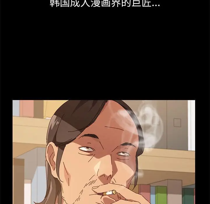 漫画《上门徒弟》第1话第40张图