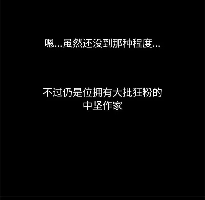 漫画《上门徒弟》第1话第42张图