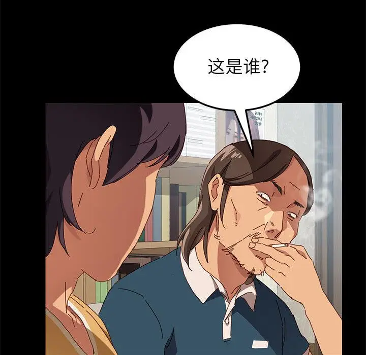 漫画《上门徒弟》第1话第45张图