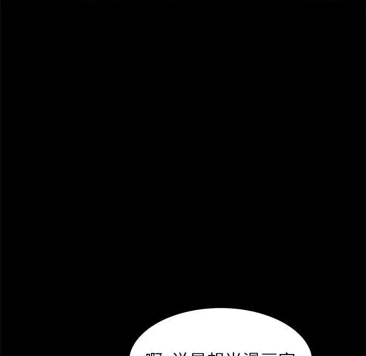 漫画《上门徒弟》第1话第46张图