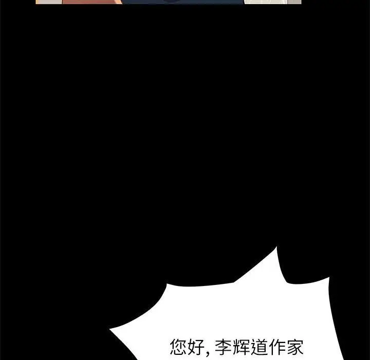 漫画《上门徒弟》第1话第53张图