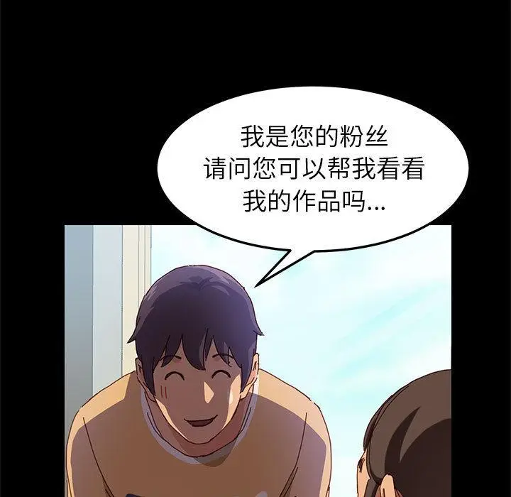 漫画《上门徒弟》第1话第56张图
