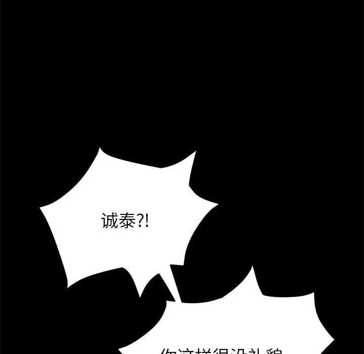 漫画《上门徒弟》第1话第58张图