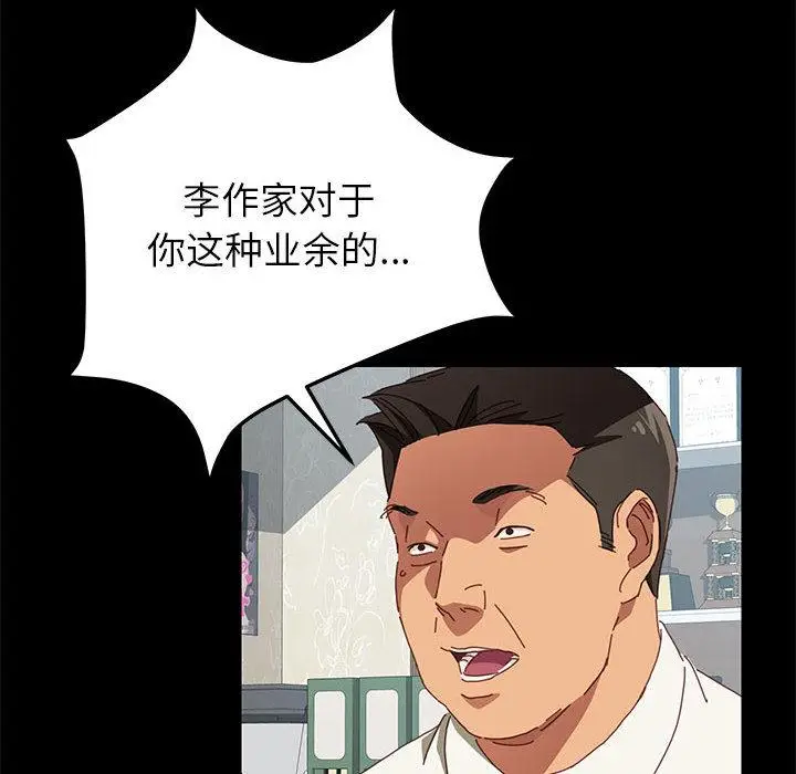 漫画《上门徒弟》第1话第61张图