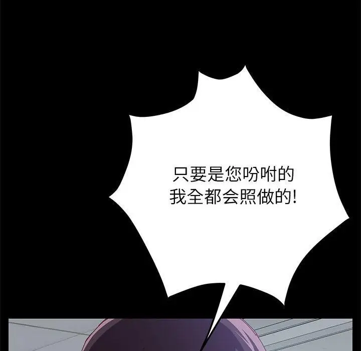 漫画《上门徒弟》第1话第76张图