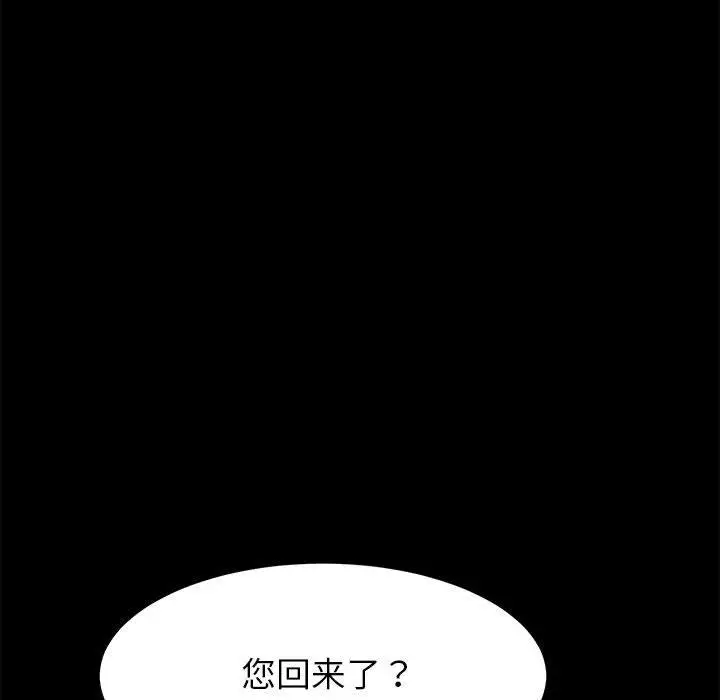 漫画《上门徒弟》第1话第85张图
