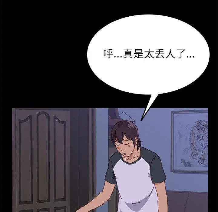 漫画《上门徒弟》第2话第104张图