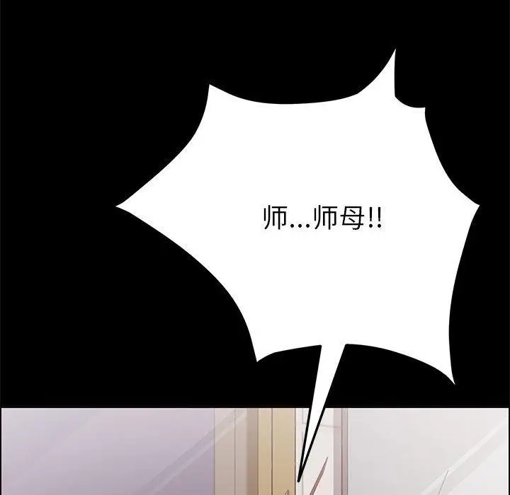 漫画《上门徒弟》第2话第107张图