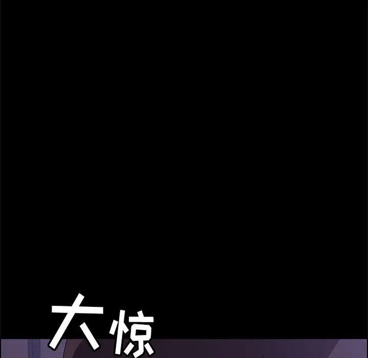 漫画《上门徒弟》第2话第111张图