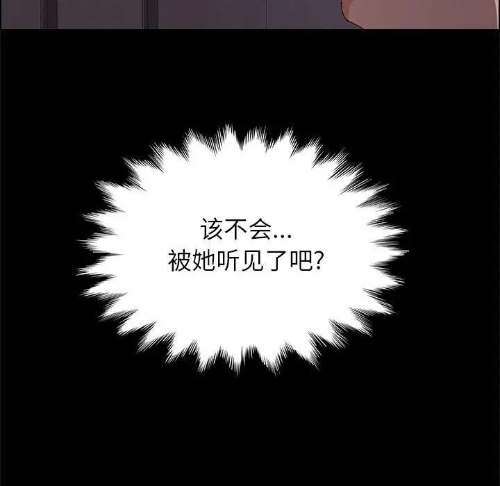 漫画《上门徒弟》第2话第113张图