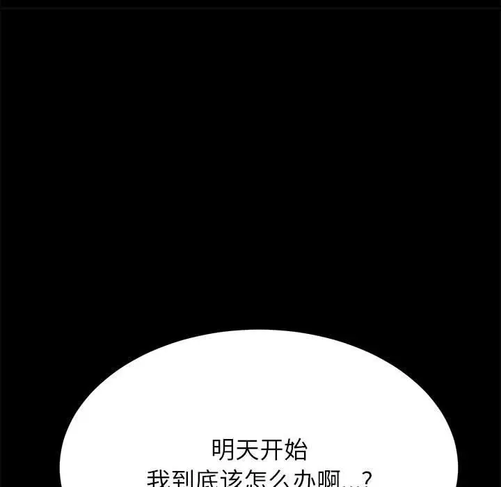 漫画《上门徒弟》第2话第118张图