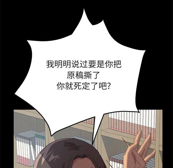 漫画《上门徒弟》第2话第130张图