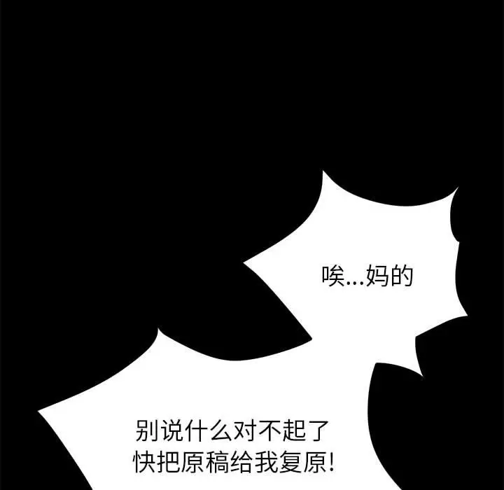 漫画《上门徒弟》第2话第135张图