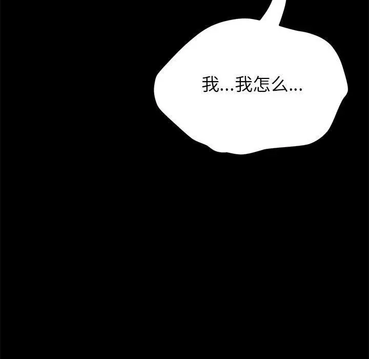 漫画《上门徒弟》第2话第137张图