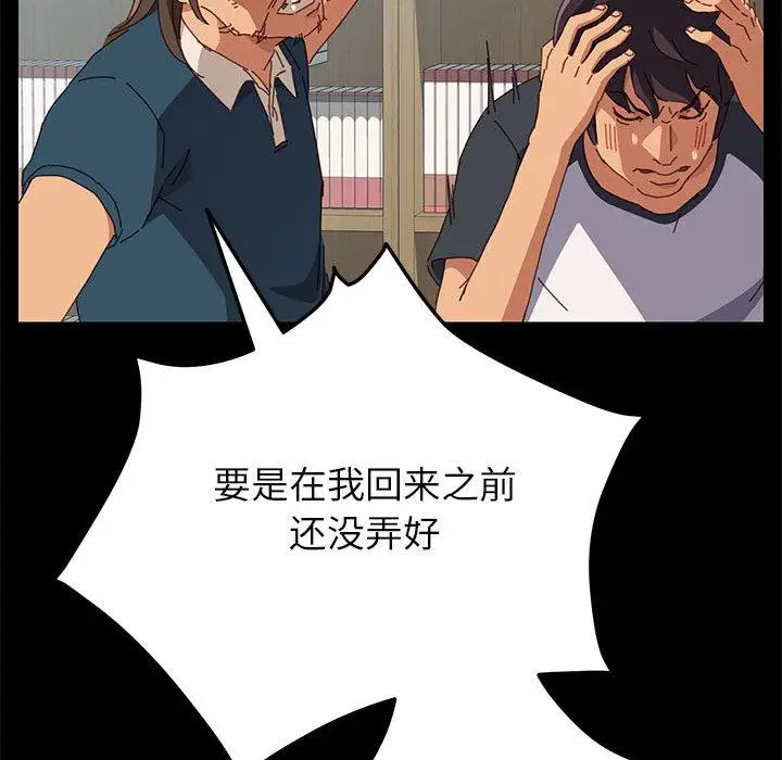 漫画《上门徒弟》第2话第141张图