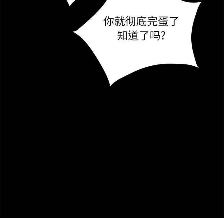 漫画《上门徒弟》第2话第142张图