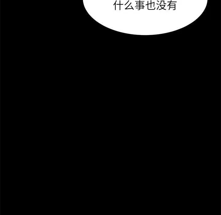 漫画《上门徒弟》第2话第15张图