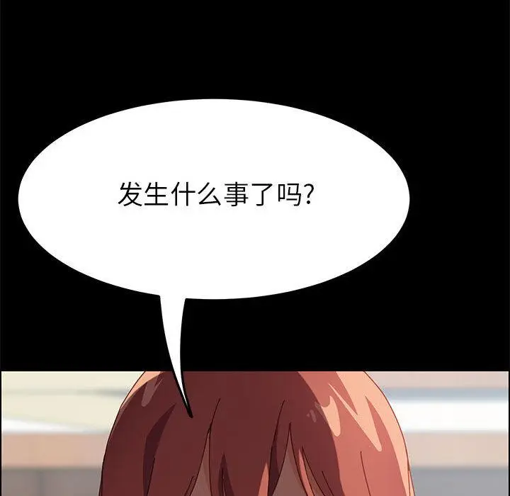 漫画《上门徒弟》第2话第150张图