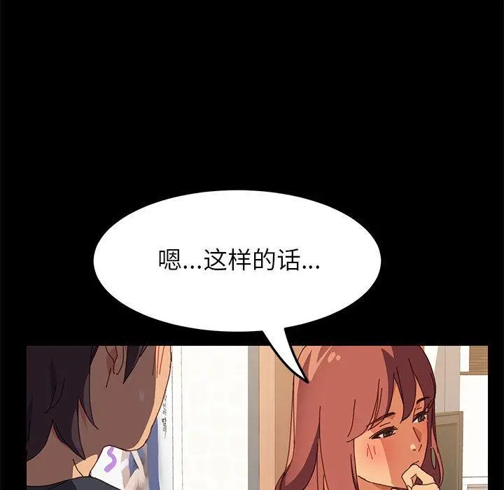 漫画《上门徒弟》第2话第164张图