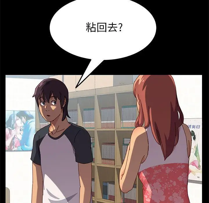漫画《上门徒弟》第2话第170张图