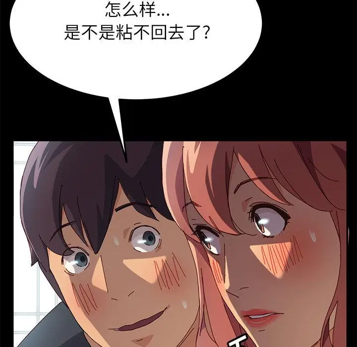 漫画《上门徒弟》第2话第182张图