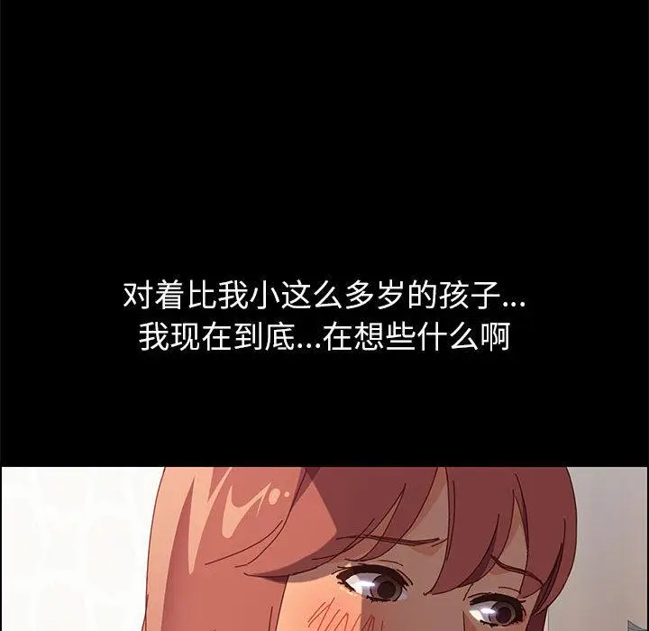 漫画《上门徒弟》第2话第191张图