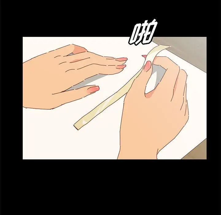 漫画《上门徒弟》第2话第203张图
