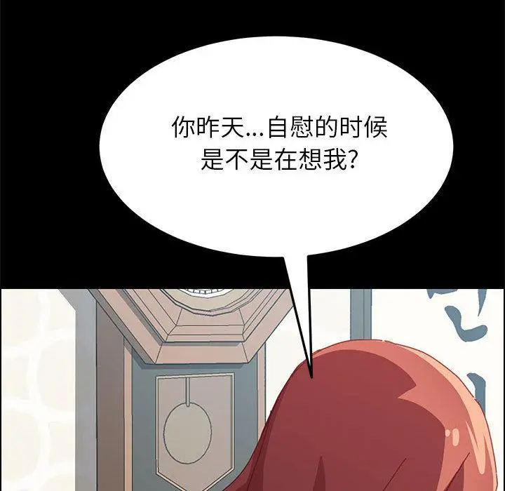 漫画《上门徒弟》第2话第218张图