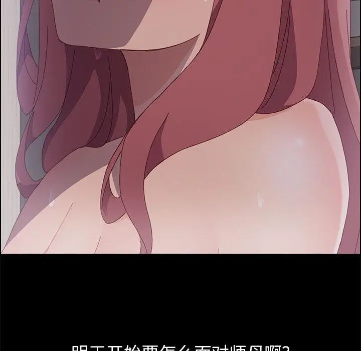 漫画《上门徒弟》第2话第30张图