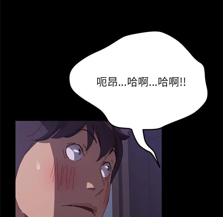 漫画《上门徒弟》第2话第37张图