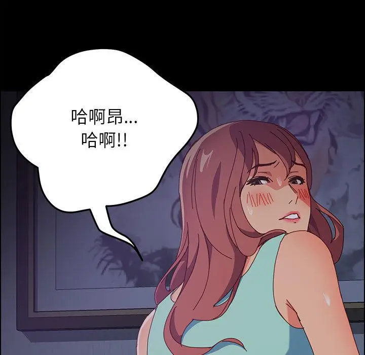 漫画《上门徒弟》第2话第45张图