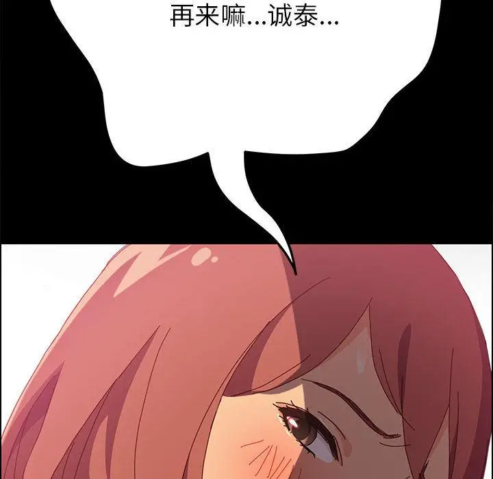 漫画《上门徒弟》第2话第48张图