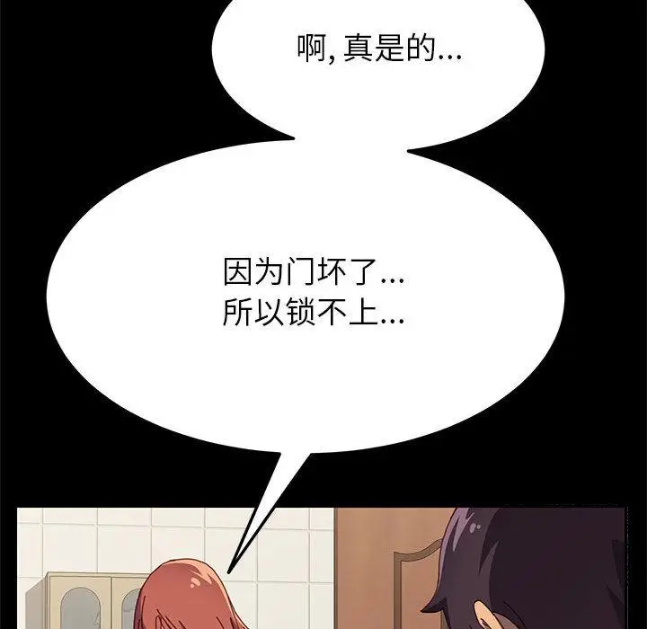 漫画《上门徒弟》第2话第65张图