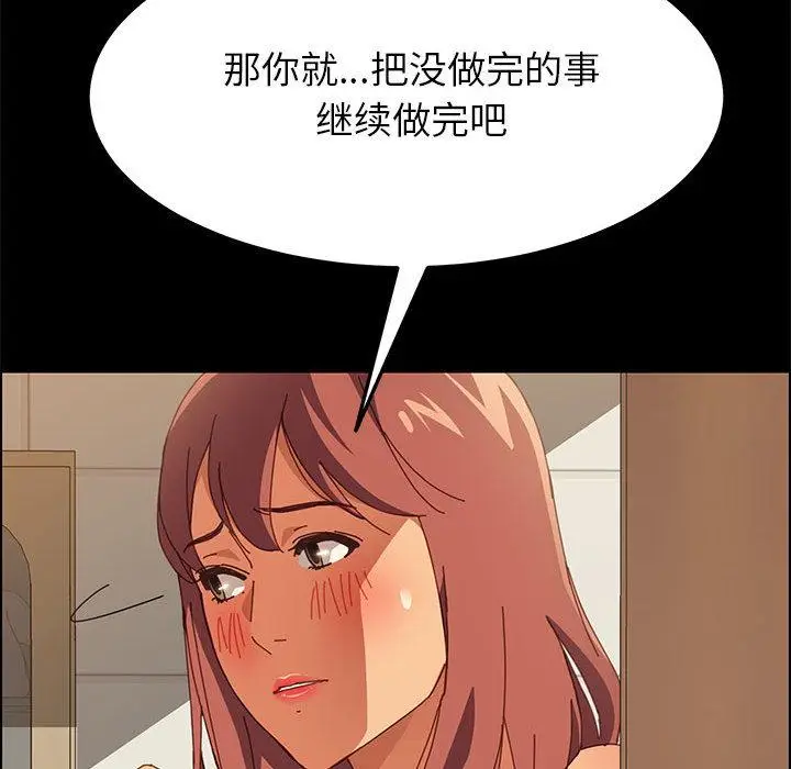 漫画《上门徒弟》第2话第73张图