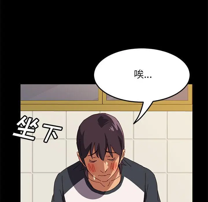漫画《上门徒弟》第2话第80张图