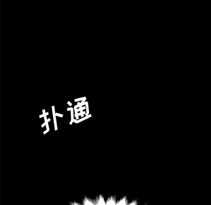 漫画《上门徒弟》第2话第87张图