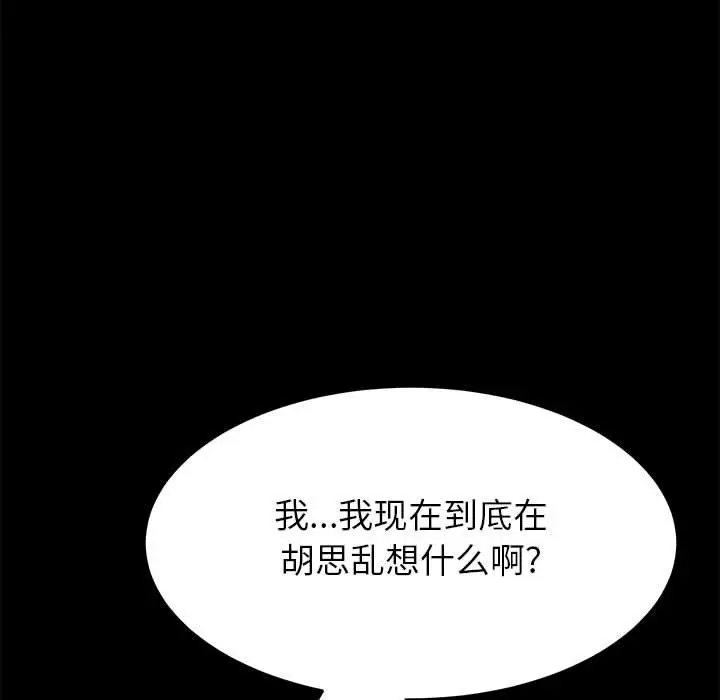 漫画《上门徒弟》第2话第97张图