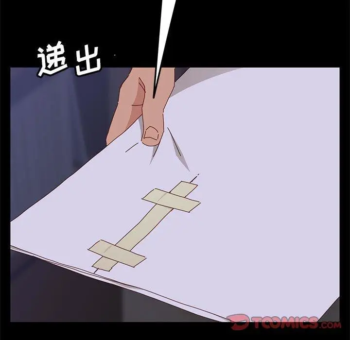 漫画《上门徒弟》第3话第100张图