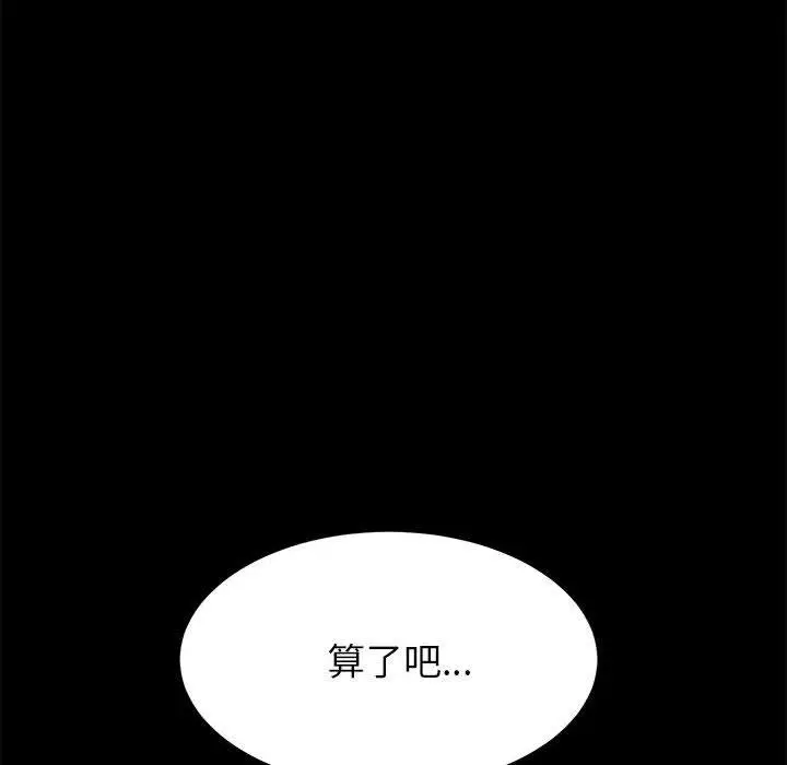 漫画《上门徒弟》第3话第101张图