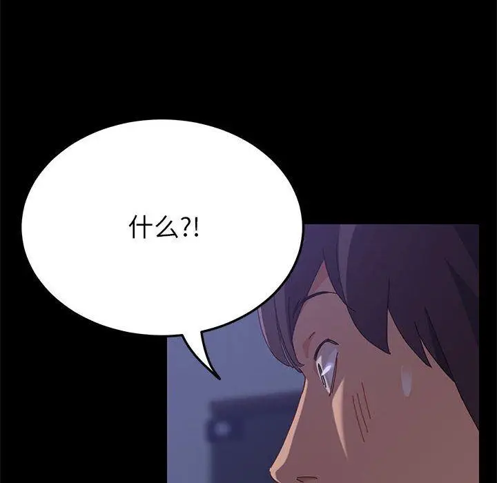 漫画《上门徒弟》第3话第103张图