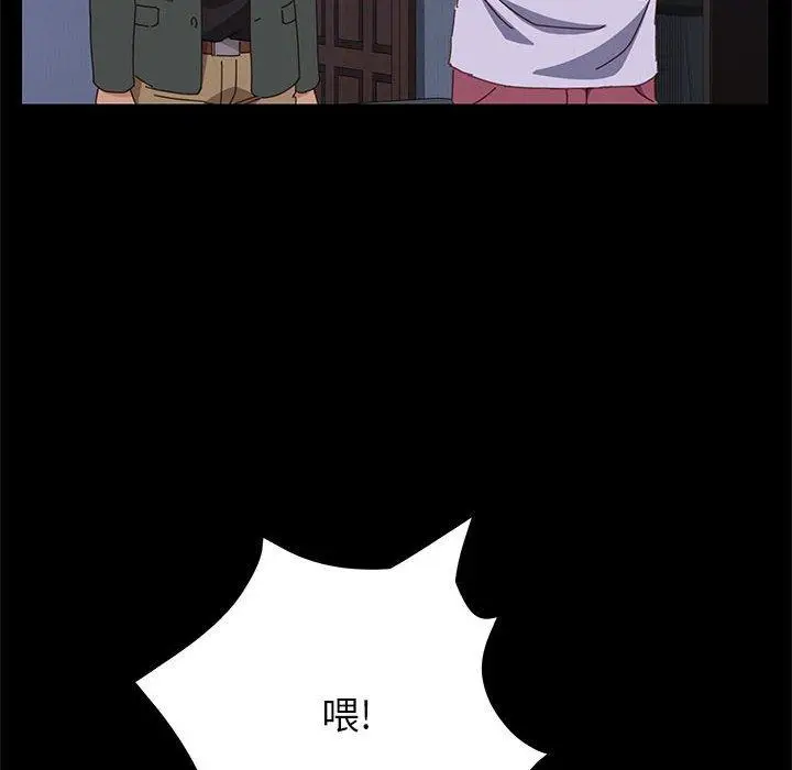 漫画《上门徒弟》第3话第109张图
