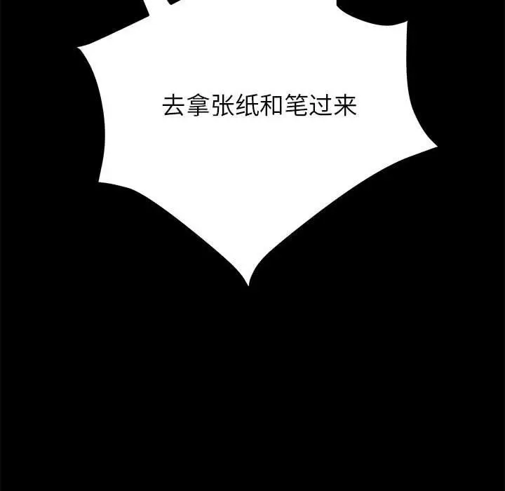 漫画《上门徒弟》第3话第111张图