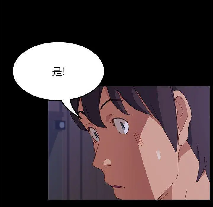 漫画《上门徒弟》第3话第112张图