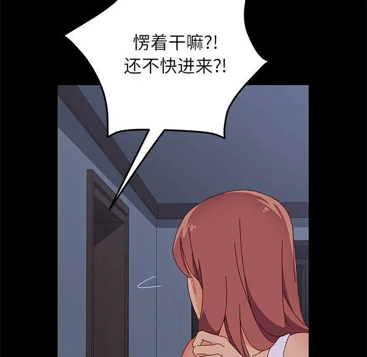 漫画《上门徒弟》第3话第122张图