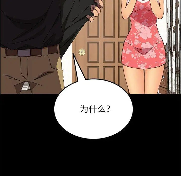 漫画《上门徒弟》第3话第133张图