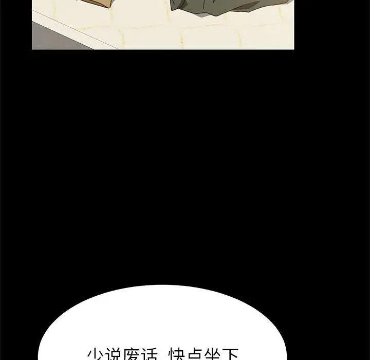 漫画《上门徒弟》第3话第138张图