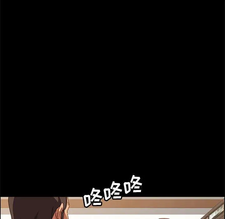 漫画《上门徒弟》第3话第143张图