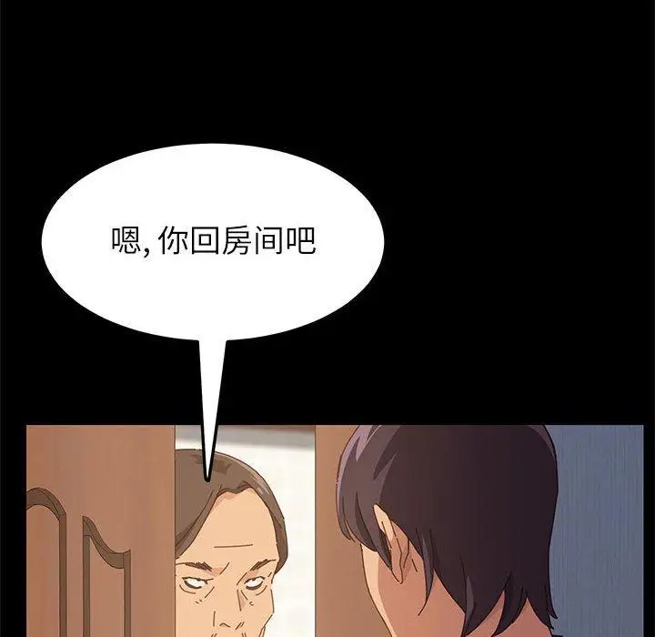 漫画《上门徒弟》第3话第150张图
