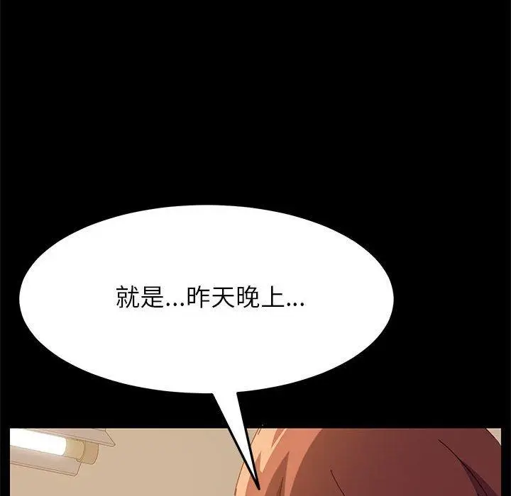漫画《上门徒弟》第3话第17张图