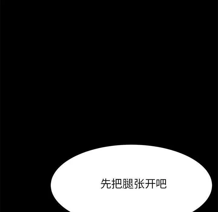 漫画《上门徒弟》第3话第175张图